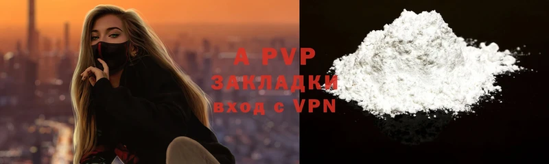 Alpha-PVP крисы CK  кракен зеркало  Партизанск 