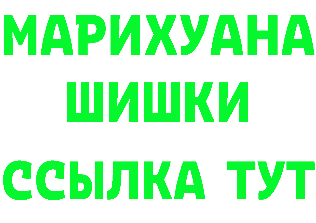 Шишки марихуана THC 21% сайт даркнет mega Партизанск